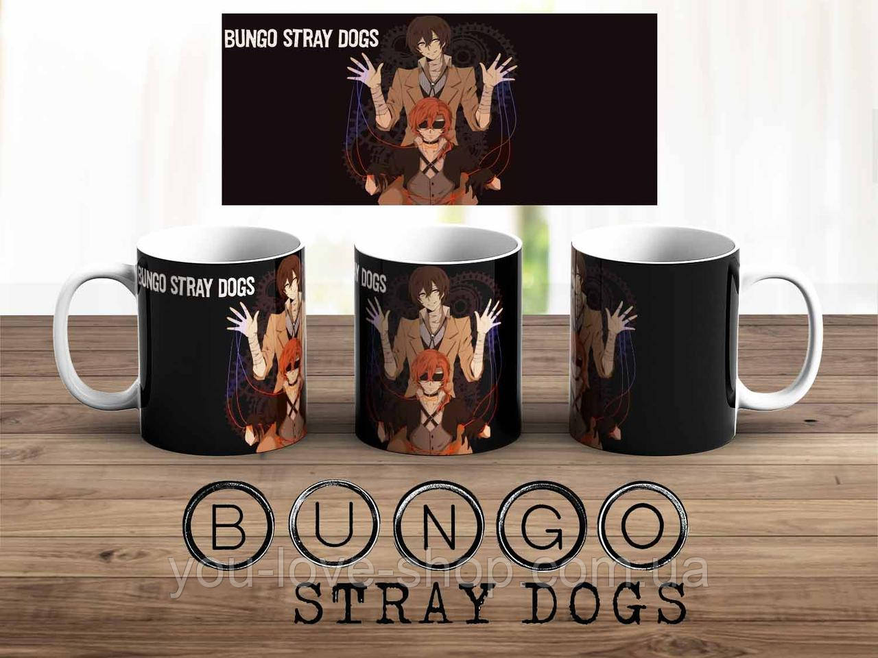 Чашка Bungo Stray Dogs "Герої - Дазай і Відчуваючи" гуртка Проза бродячих псів