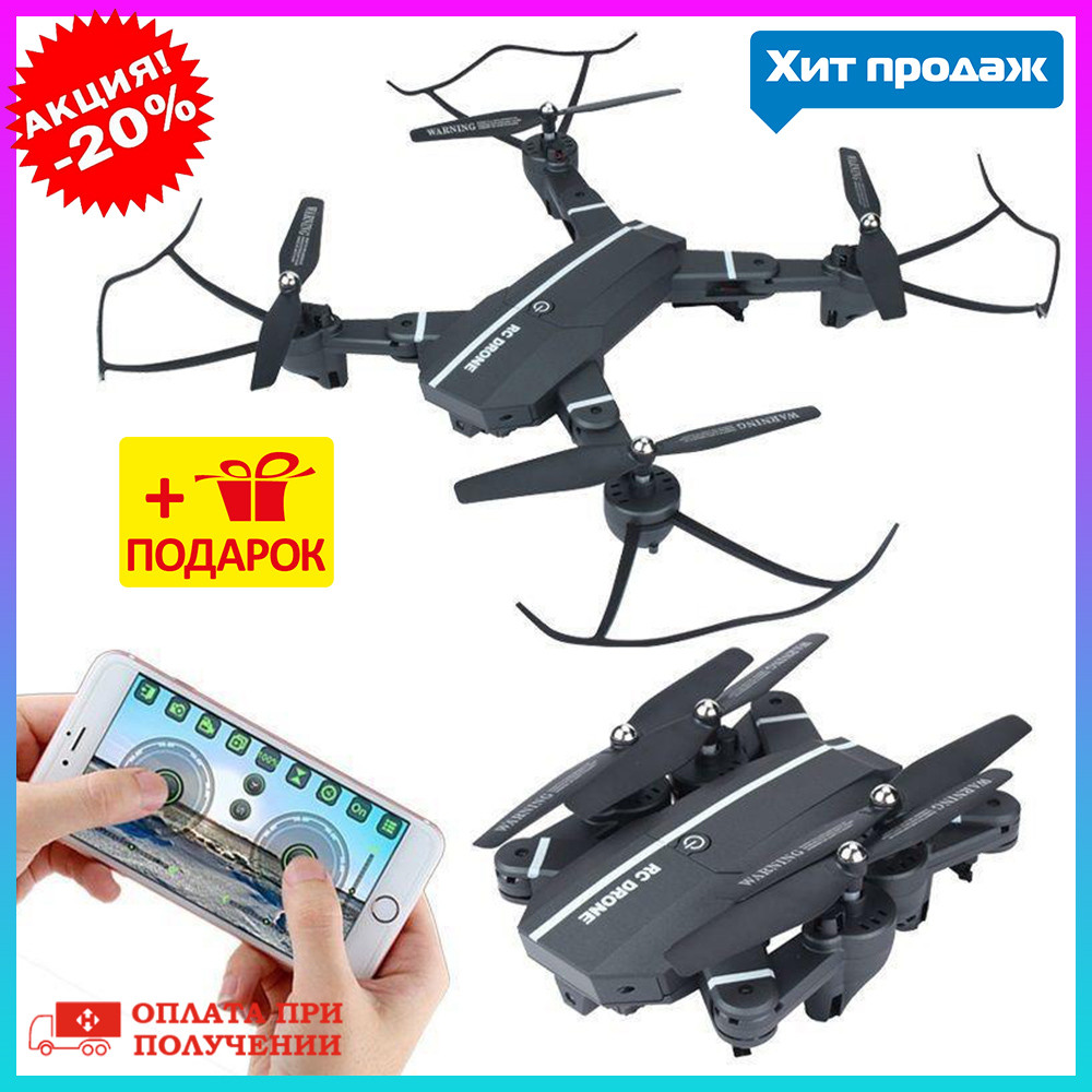Квадрокоптер 8807 з Wi-Fi та HD камерою, на пульті, складаний корпус, радіокерований коптер (літальний дрон)