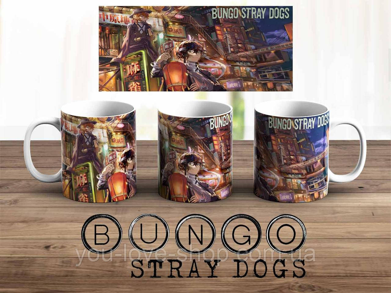 Чашка Bungo Stray Dogs "Дазай Осаму і Відчуваючи Накахара" гуртка Проза бродячих псів