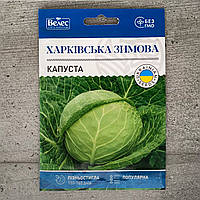 Капуста белокочанная Харьковская зимняя 5 г семена пакетированные Велес