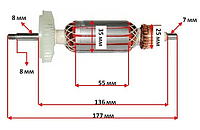 Якорь болгарки Bosch GWS 14-150 OLD (Тайвань)