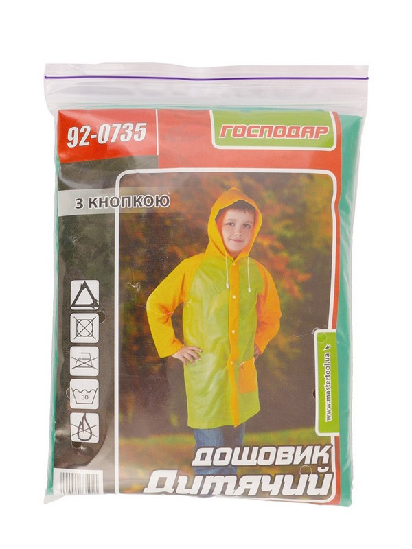 Плащ — дощовик дитячий із кнопками ГОСПОДАР 92-0735