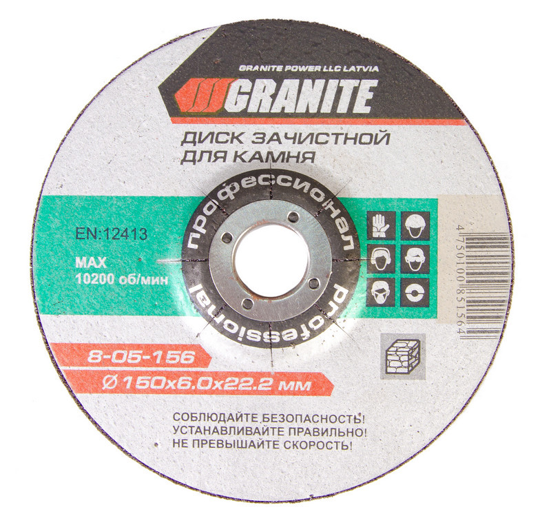 GRANITE Диск абразивний зачисний для каменю 150*6,0*22,2 мм GRANITE, Арт.: 8-05-156, фото 1