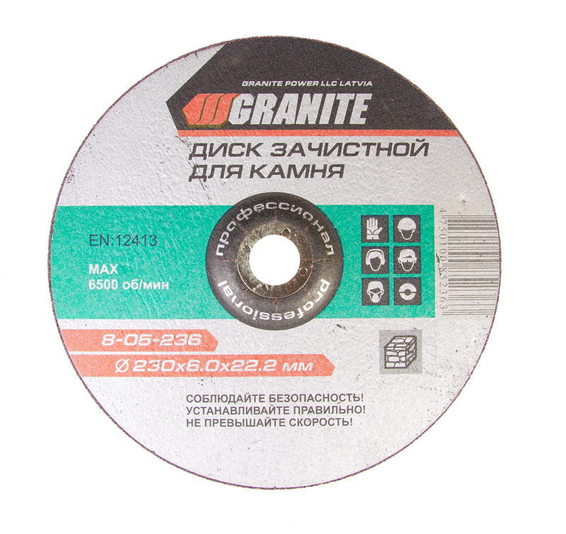 GRANITE Диск абразивний зачисний для каменю 230*6,0*22,2 мм GRANITE, Арт.: 8-05-236
