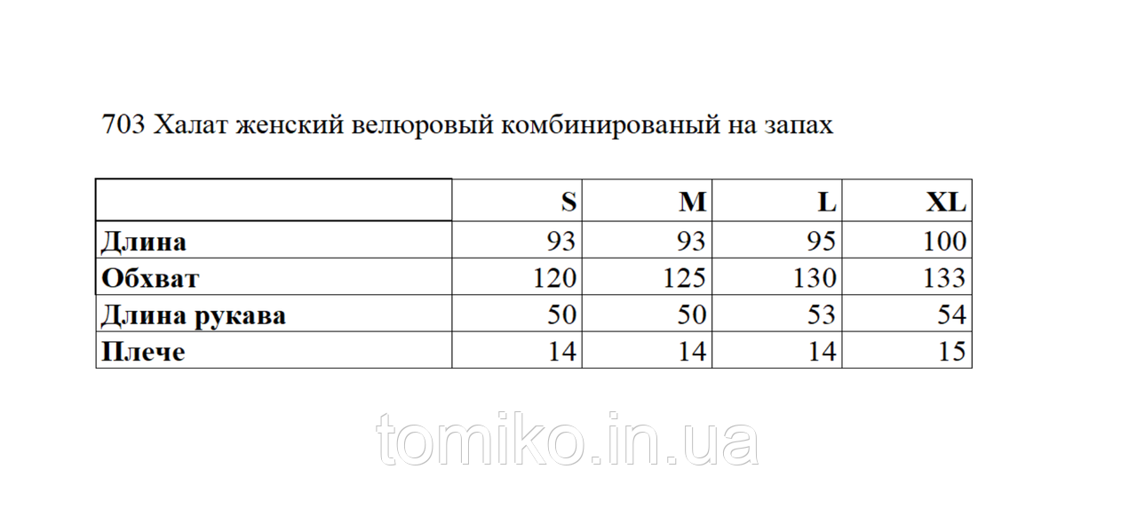 Халат женский велюровый на запах цвет фисташка - фото 4 - id-p1397771186