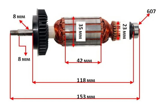 Якір болгарки Bosch GWS 9-125 C оригінал