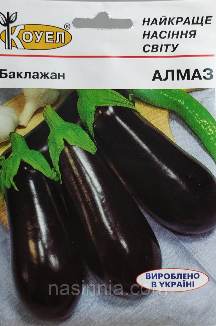Баклажан Алмаз 5 грам