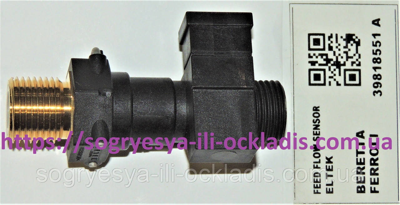 Датчик протоку води ELTEK (б.ф.у, EU) Beretta, Domiproject, Domicompact, Fereasy, арт. 39818551A, к.з. 1711/2, фото 1