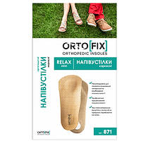 Ортопедичні напівустілки Ortofix Relax mini 871 каркасні