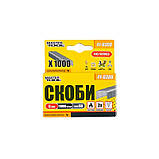 MasterTool Скоби гартовані 8 мм, 1000 шт., Арт.: 41-0308, фото 3