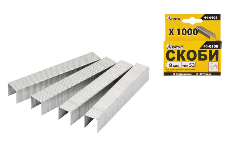 ТИТУЛ Скоби 8 мм, 1000 шт., ТІТУЛ, Арт.: 41-0108, фото 1