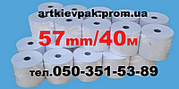 Кассовая термолента 57мм/40м. (продажа от 1 ящика)