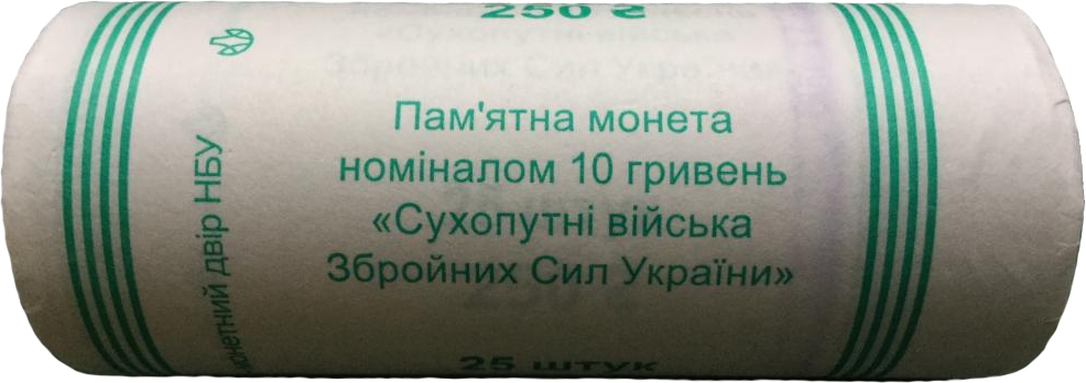 Банківський рол монет НБУ "Сухопутні війська Збройних Сил України", фото 1