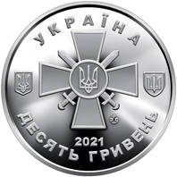 Банківський рол монет НБУ "Сухопутні війська Збройних Сил України", фото 3