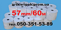 Кассовая термолента 57мм/60м.(продажа от 5 ящиков)