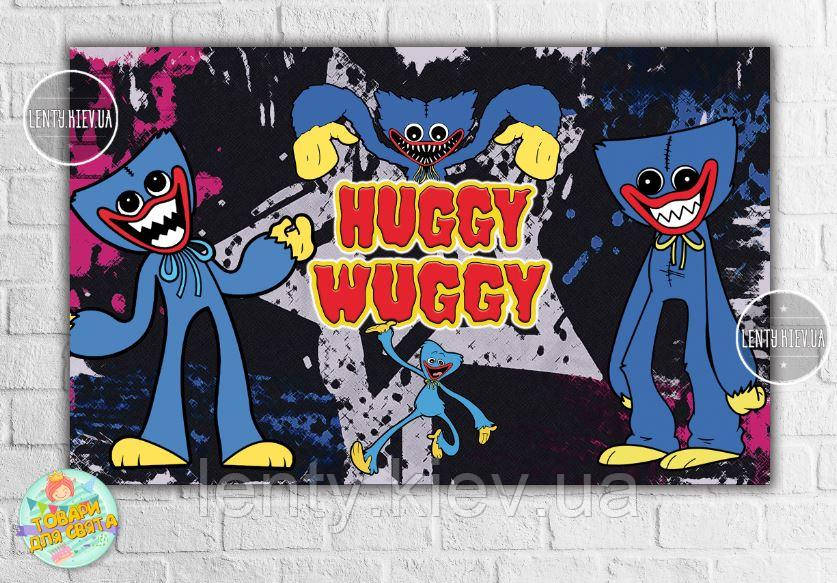 Плакат "Хаггі Вагги"- 120х75 см (Тематичний) для Кенді - бару