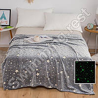 Плед світиться в темряві День-ніч 150х200 см Покривало Мікрофібра (Сірий з зірками)