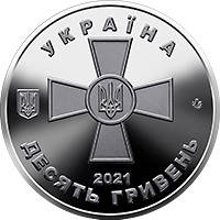Банківський рол монет НБУ "Збройні Сили України", фото 4