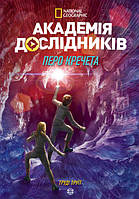 Академія дослідників. Книга 2. Перо кречета - працює єПідтримка, є набори за 1000 грн