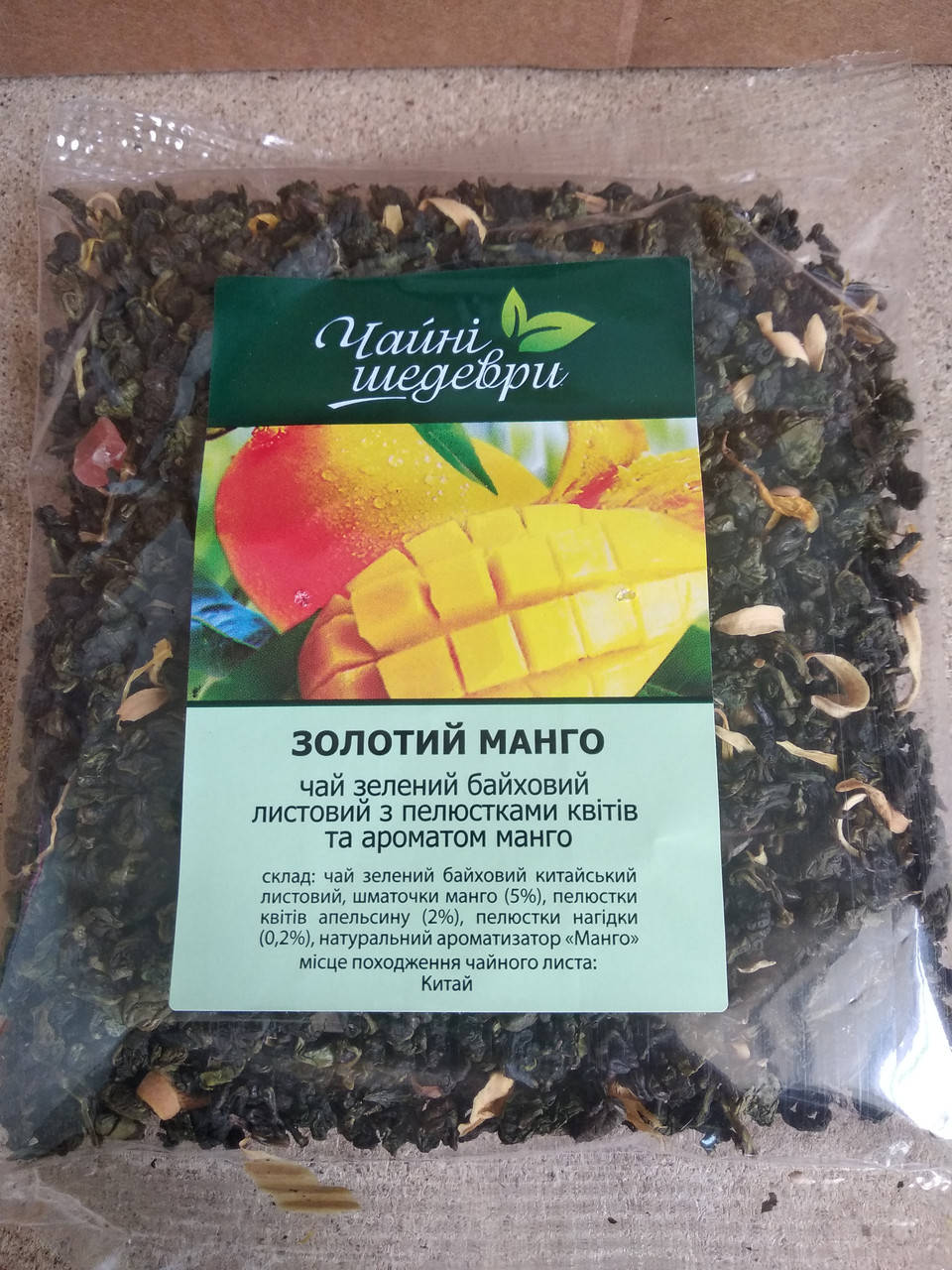 

Чай зеленый Золотой МАНГО Чайные Шедевры от 100г.