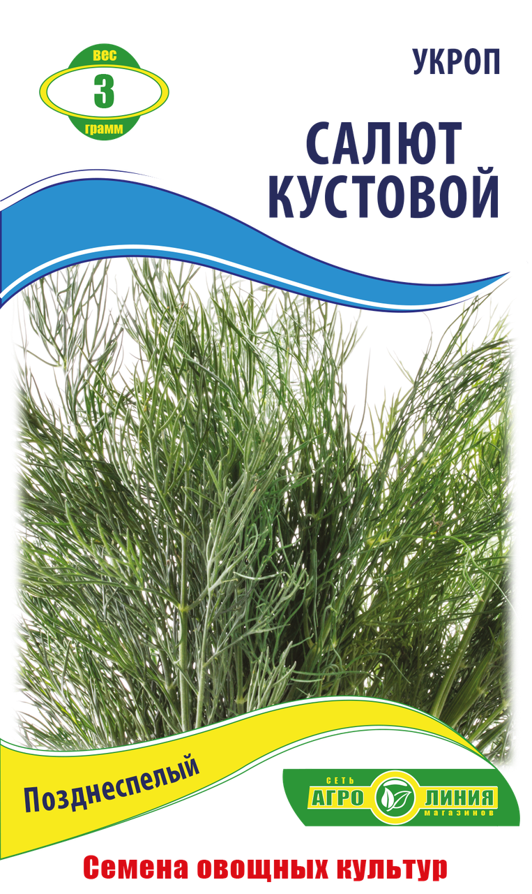 

Семена Укроп Салют кустовой 3 г Агролиния