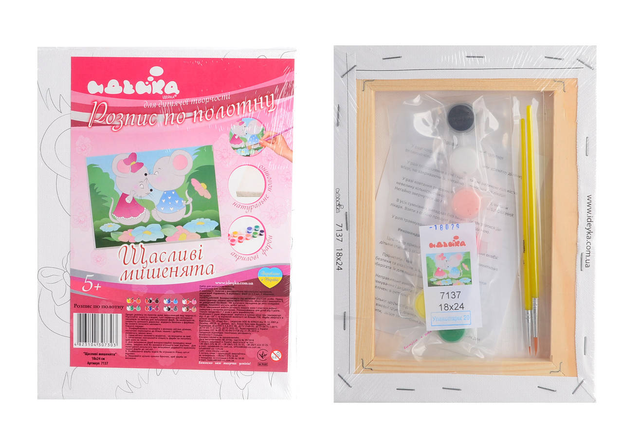 

Набор для творчества "Роспись по холсту", "Счастливые мышата", 7137/1