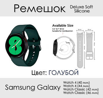 Deluxe Soft Silicone ремінець силіконовий Samsung Galaxy Watch 4 (40-44 мм) Classic (42-46 мм) ЗЕЛЕНИЙ official