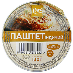 Паштет індичий Варо Varo 130g 12шт/ящ (Код: 00-00010177)