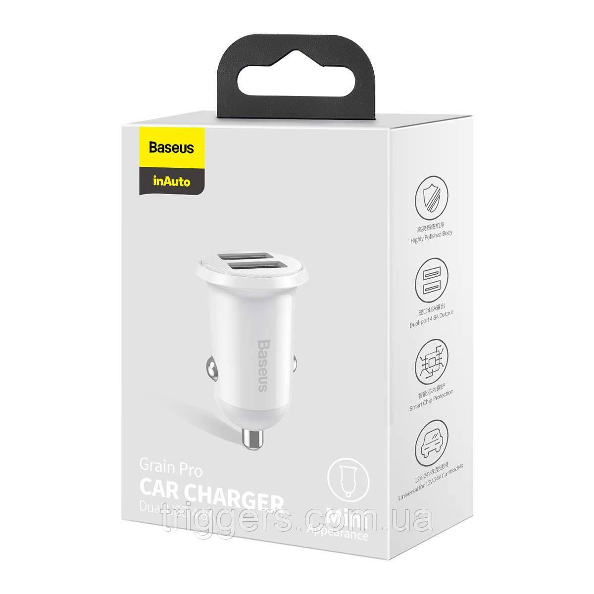 АЗУ Baseus Grain Pro Car Charger (Dual USB 4.8A ) White CCALLP-02