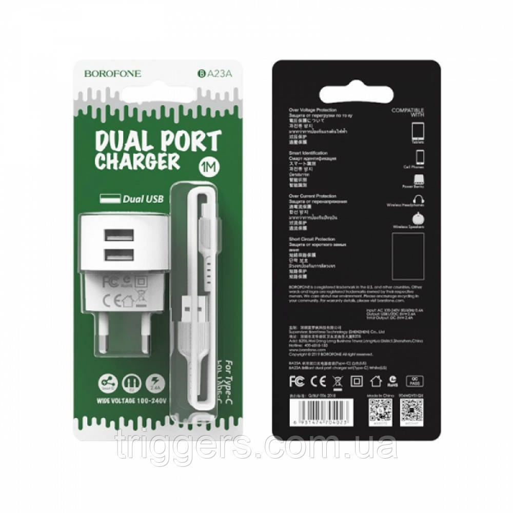 СЗУ BOROFONE BA23A Brilliant 2USB/2.4A+ Cable Type-C white