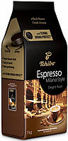 Кофе в зернах Tchibo Espresso Milano Style 1 кг Германия