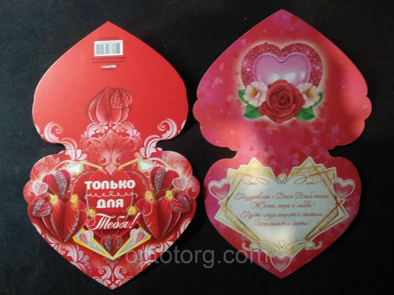 Листи Валентинки оптом 21*14 см, фото 1