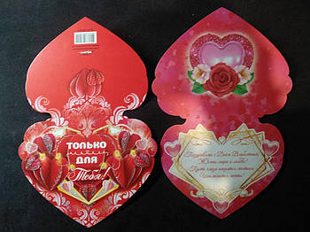 Листи Валентинки оптом 21*14 см