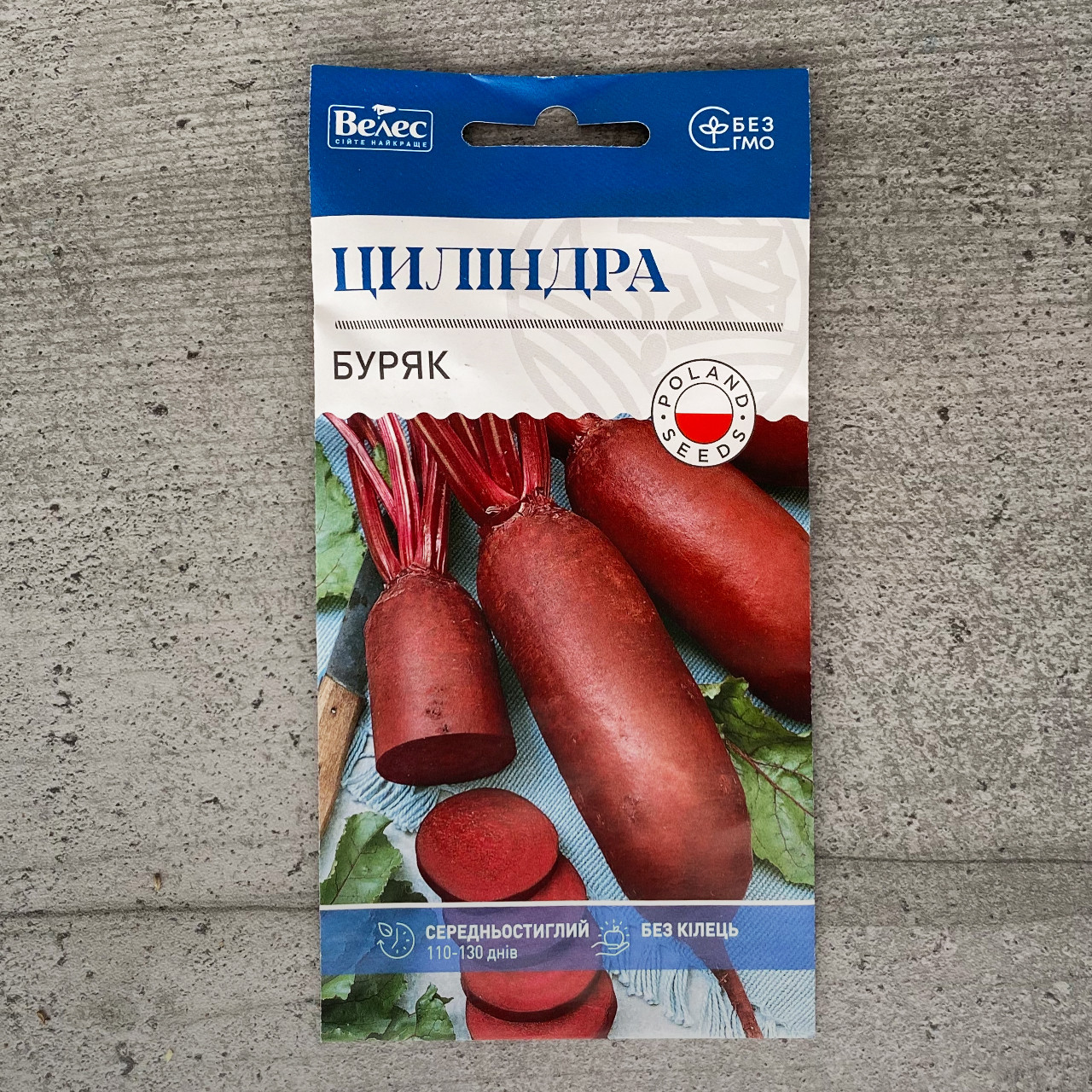 Буряк Циліндра 3 г насіння пакетоване Велес