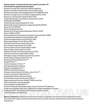Вітаміни для жінок Vitamin World Ultra 360 Women's Multi 90 капс., фото 3