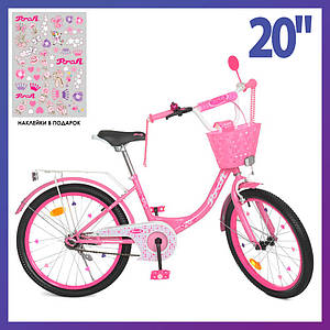 Велосипед дитячий двоколісний Profi Y2011-1 20" зріст 130-150 см вік 7 до 11 років рожевий