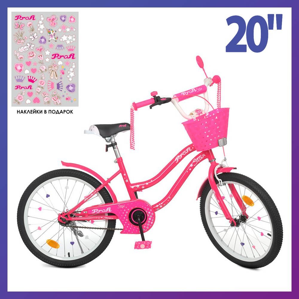 Велосипед дитячий двоколісний Profi Y2092-1 20" зріст 130-150 см вік 7 до 11 років рожевий