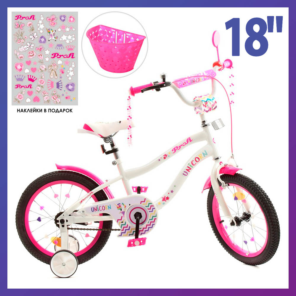 Велосипед дитячий двоколісний Profi Y18244-1 18" зростання 110-130 см вік 5 до 8 років білий