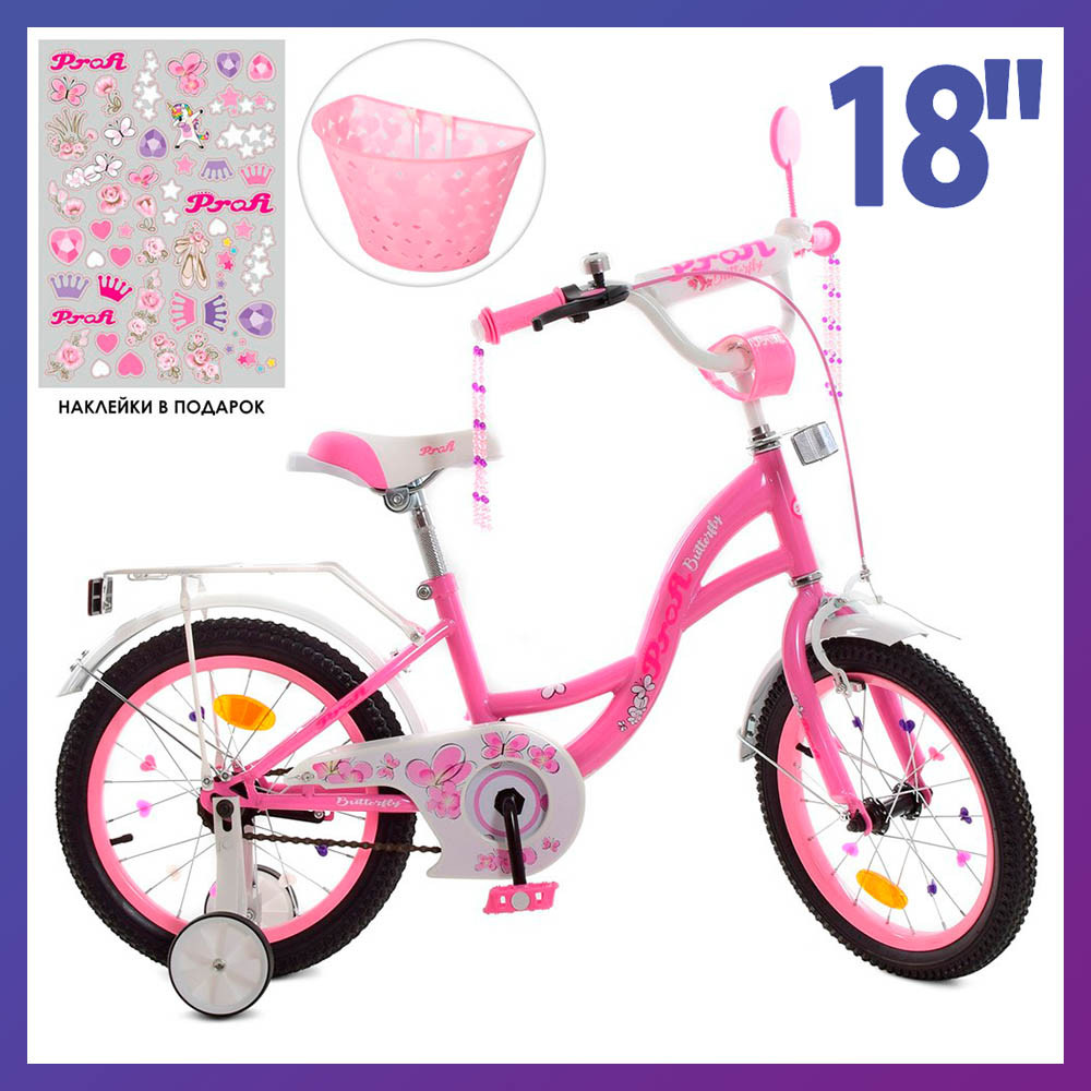 Велосипед дитячий двоколісний Profi Y1821-1 18" зростання 110-130 см вік 5 до 8 років рожевий