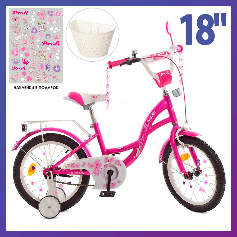 Велосипед дитячий двоколісний Profi Y1826-1 18" зростання 110-130 см вік 5 до 8 років фіолетовий