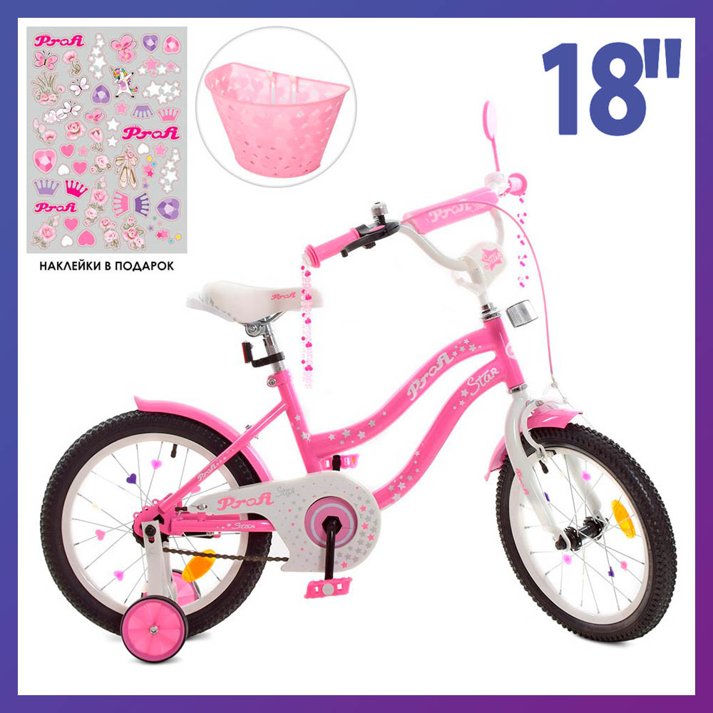 Велосипед дитячий двоколісний Profi Y1891-1 18" зростання 110-130 см вік 5 до 8 років рожевий