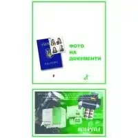 Конверт FUJI паспорт Укр . ( 100шт.)