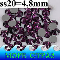Бордовые пурпурные термостразы Amethyst ss20=4,8мм уп=1440шт стекло премиум аметист