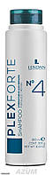 Lendan Шампунь для волос Plex Forte №4 Shampoo