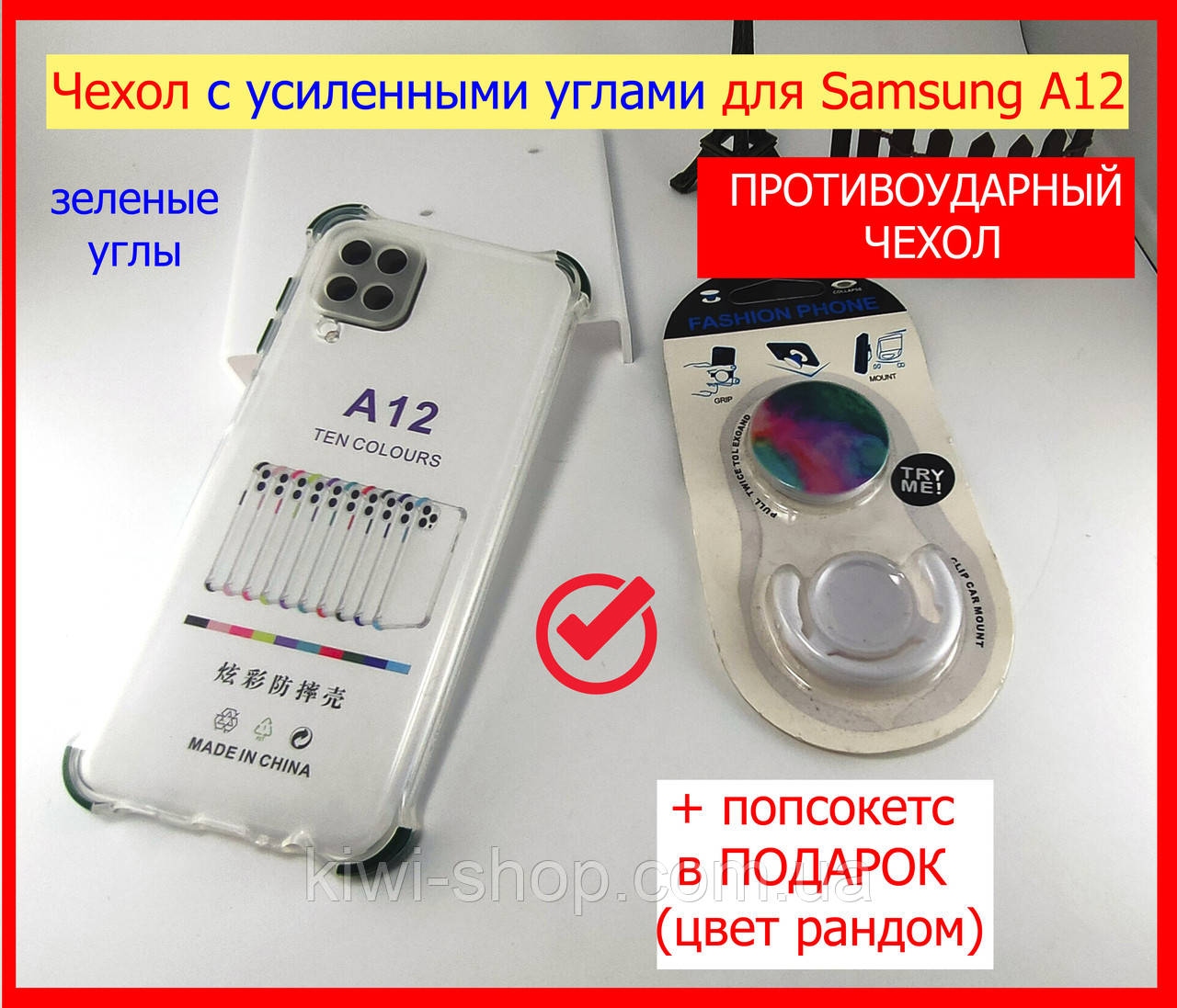 Ударостійкий чохол для Samsung Galaxy A12 посилені кути зелені, чохол протиударний на Самсунг А12 + ПОПСОК, фото 1