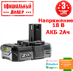 Акумулятор Ryobi RB18L20 (18 В, 2 А/ч)