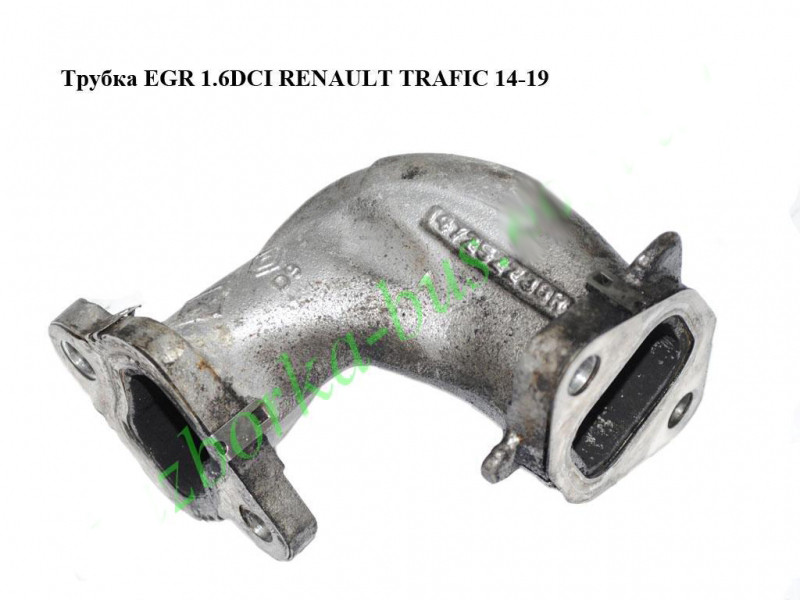 Трубка EGR 1.6 DCI Opel Vivaro 3 14- (Опель Віваро), фото 1