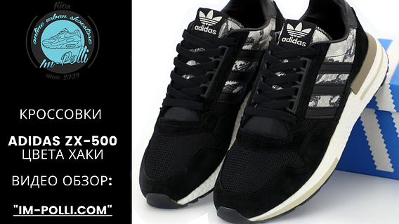 Adidas zx 500 og camo discount
