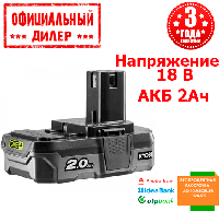 Аккумулятор Ryobi RB18L20 (18 В, 2 А/ч) YLP