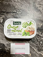 Крем-сыр Sovia Queso 300 грм